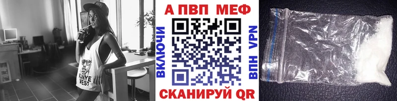 APVP кристаллы  Лангепас 