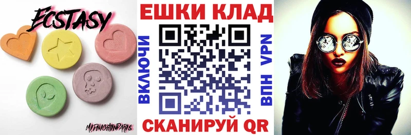 ЭКСТАЗИ 99%  Лангепас 