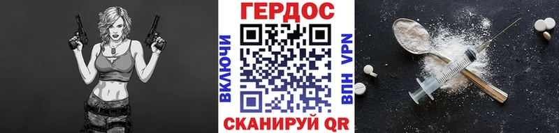 Героин Heroin  Лангепас 